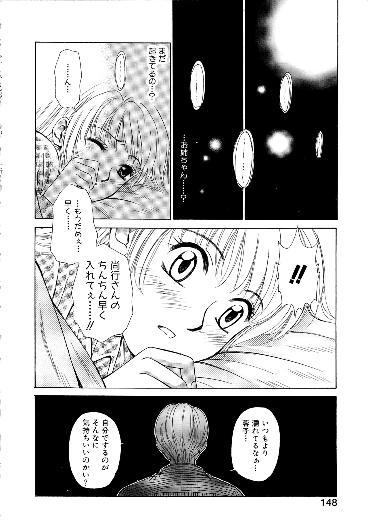 [Gotoh Akira] 21-ji no Onna ~Newscaster Katsuragi Miki~ 1 page 147 - sex toys tankoubon hentai manga - read online free