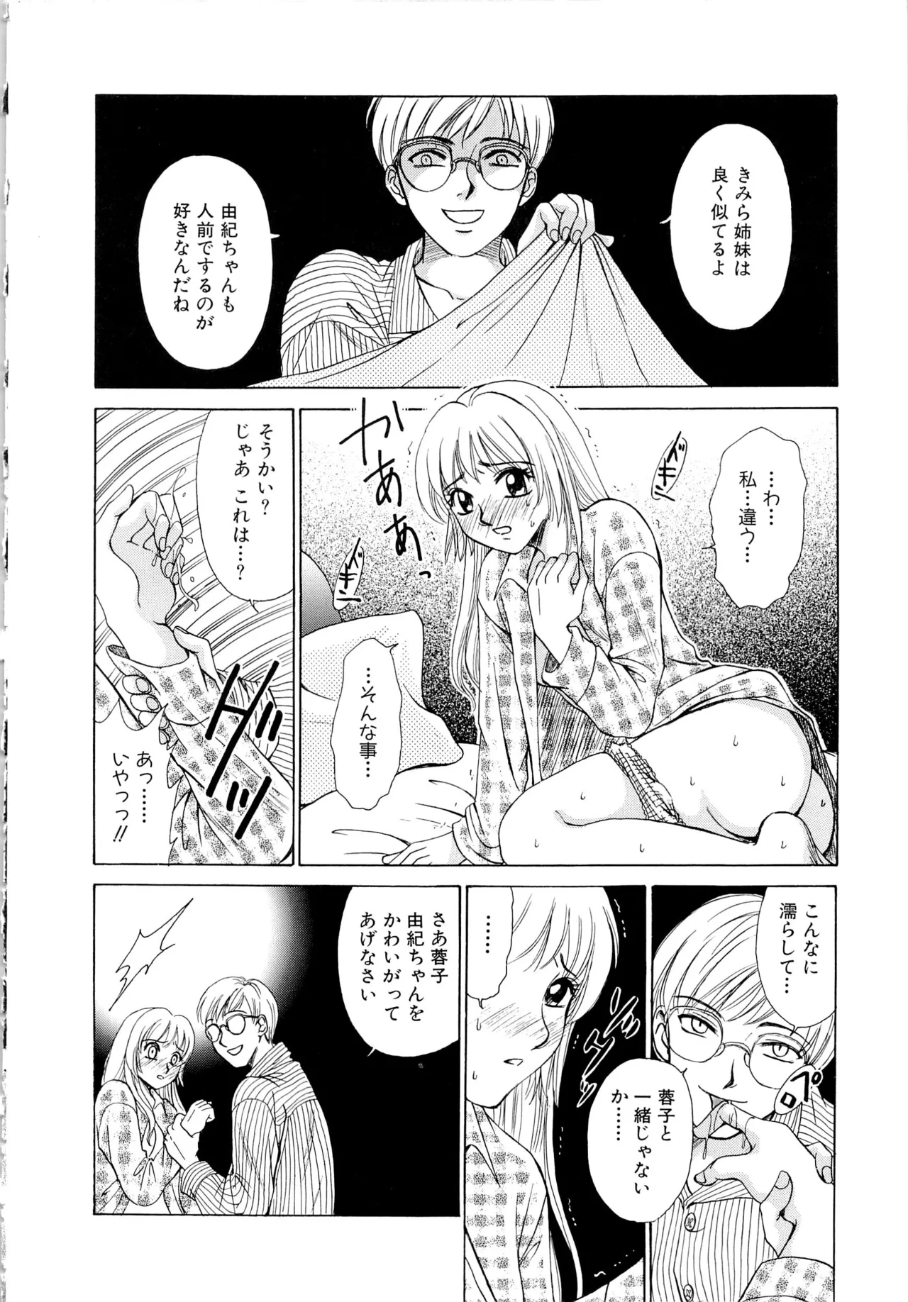 [Gotoh Akira] 21-ji no Onna ~Newscaster Katsuragi Miki~ 1 page 153 - blackmail sex toys hentai manga - read online free