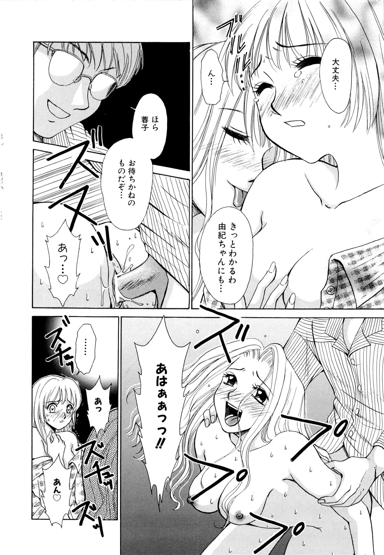 [Gotoh Akira] 21-ji no Onna ~Newscaster Katsuragi Miki~ 1 page 155 - sex toys tankoubon hentai manga - read online free