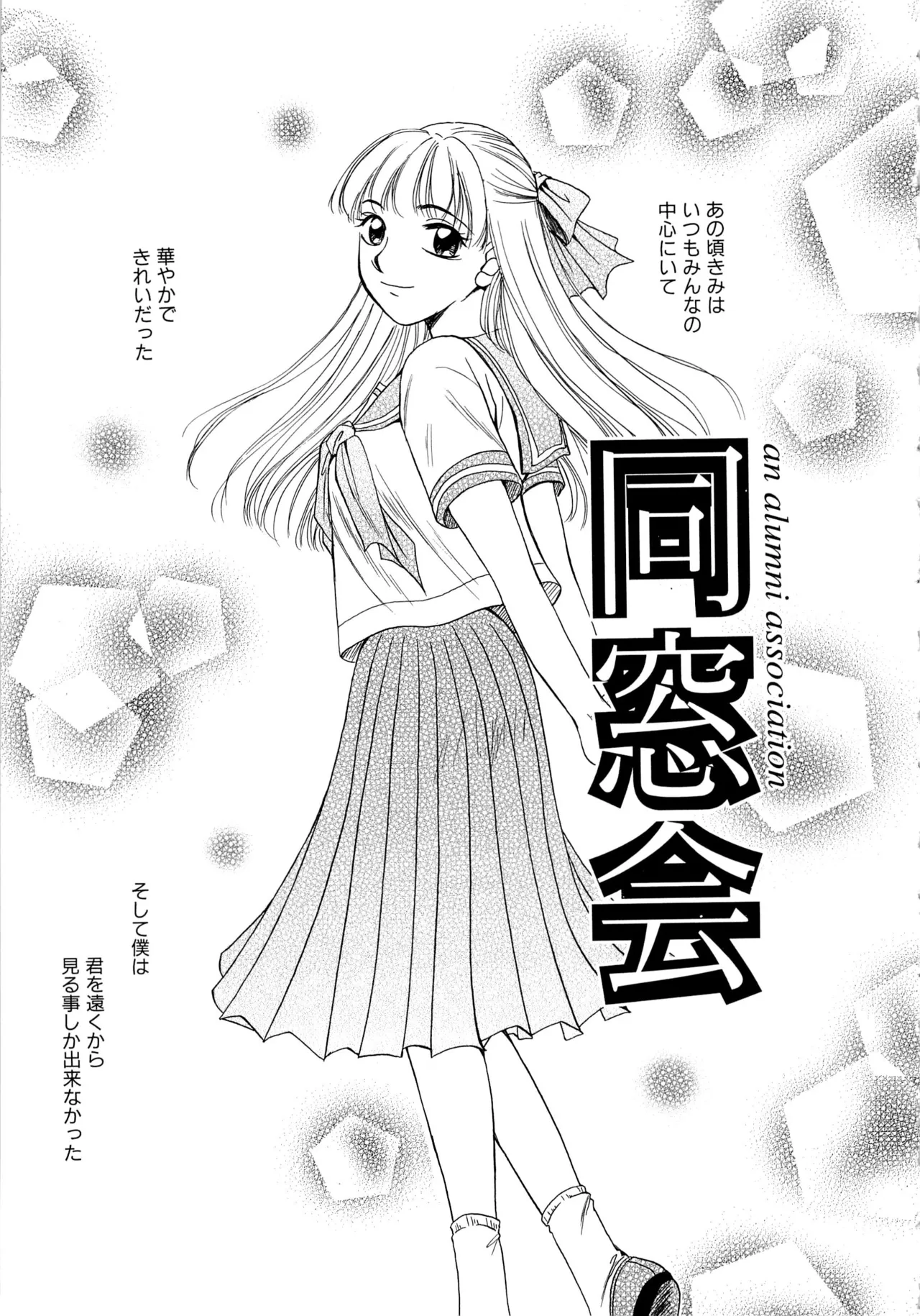 [Gotoh Akira] 21-ji no Onna ~Newscaster Katsuragi Miki~ 1 page 160 - blackmail sex toys hentai manga - read online free