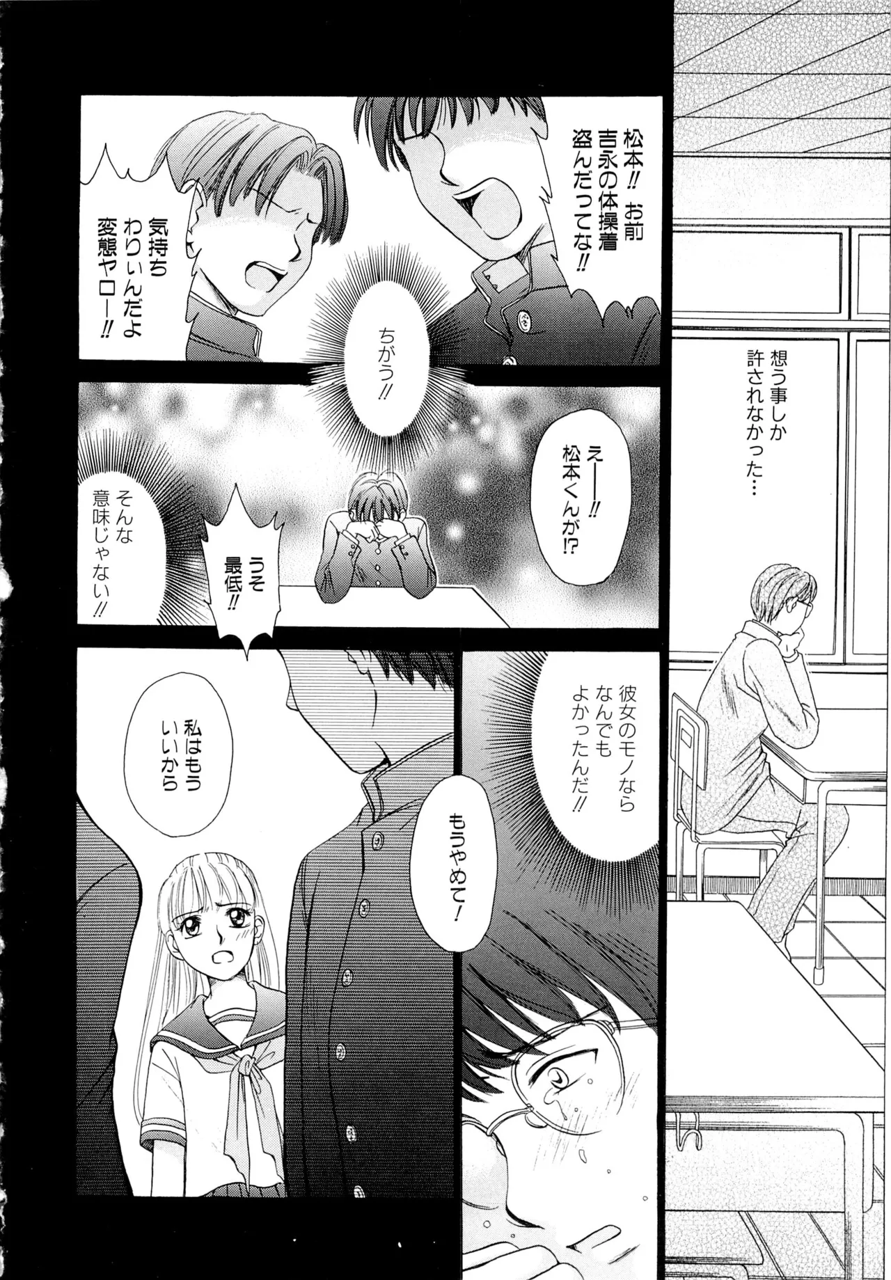 [Gotoh Akira] 21-ji no Onna ~Newscaster Katsuragi Miki~ 1 page 161 - sex toys tankoubon hentai manga - read online free