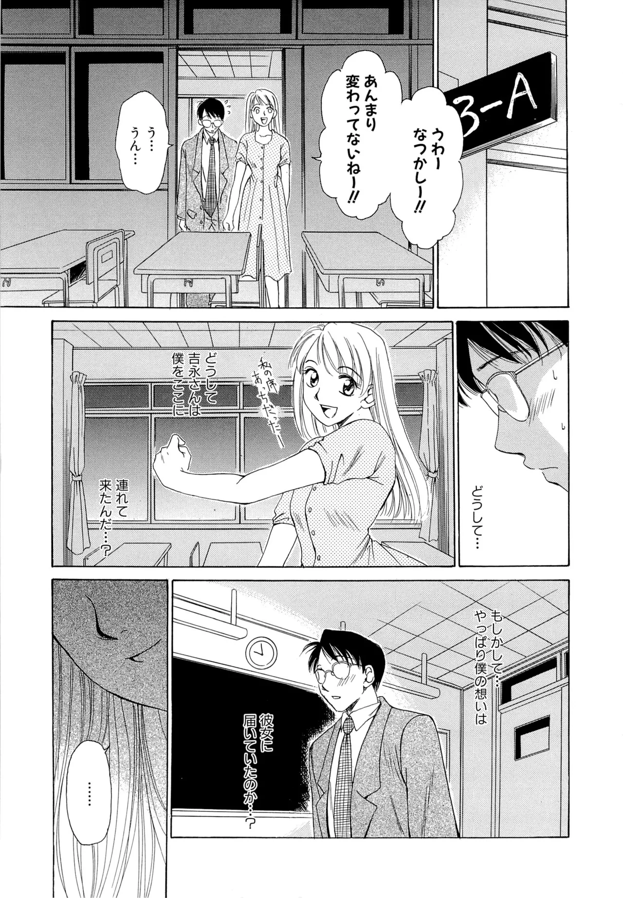 [Gotoh Akira] 21-ji no Onna ~Newscaster Katsuragi Miki~ 1 page 168 - sex toys tankoubon hentai manga - read online free