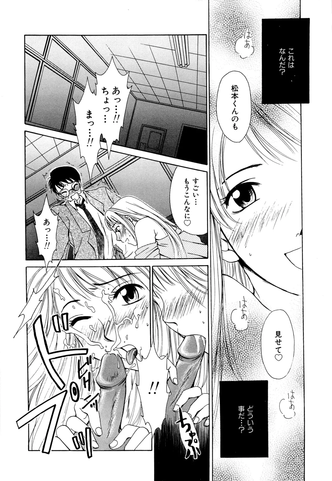 [Gotoh Akira] 21-ji no Onna ~Newscaster Katsuragi Miki~ 1 page 170 - blackmail sex toys hentai manga - read online free