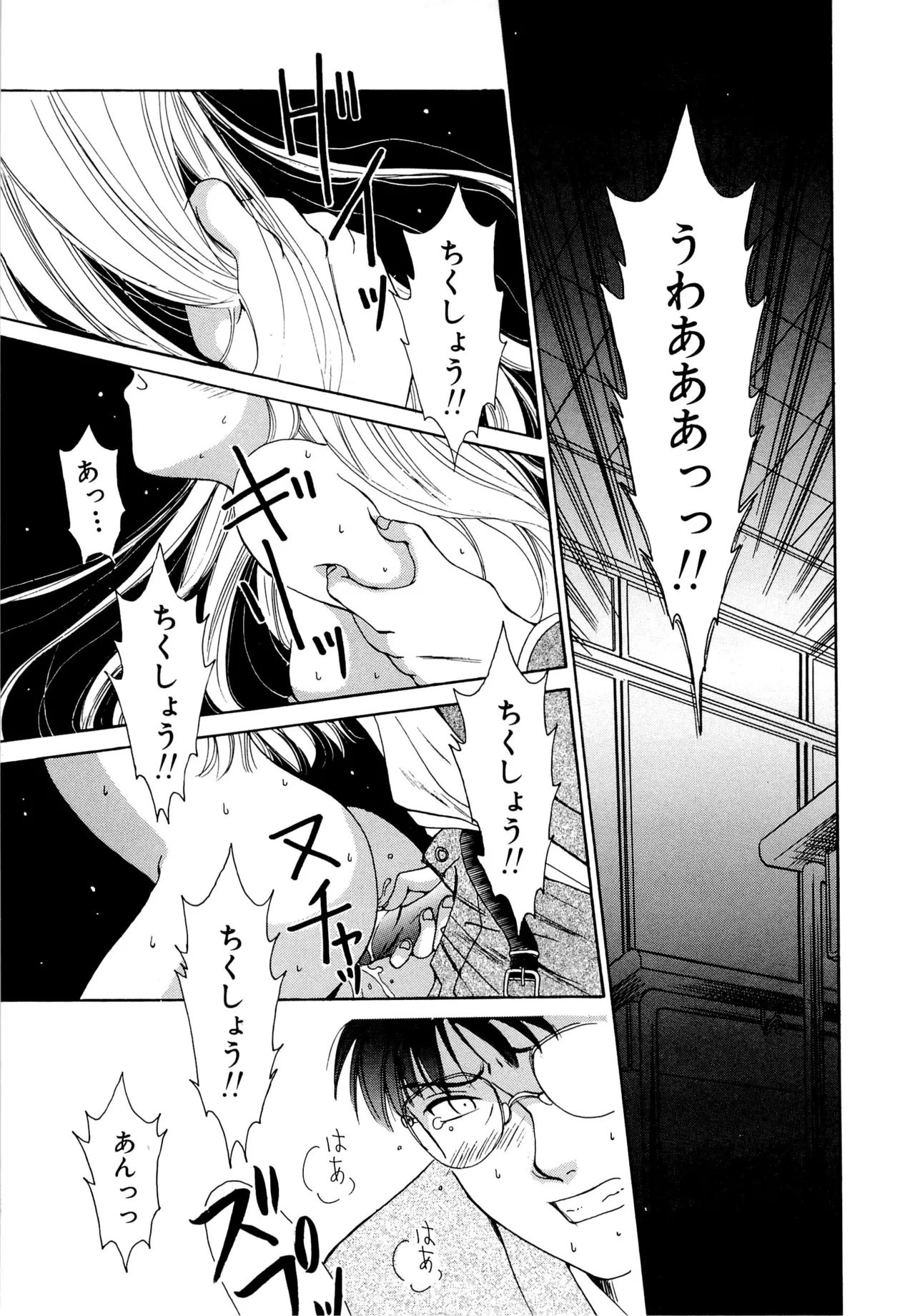 [Gotoh Akira] 21-ji no Onna ~Newscaster Katsuragi Miki~ 1 page 174 - sex toys tankoubon hentai manga - read online free