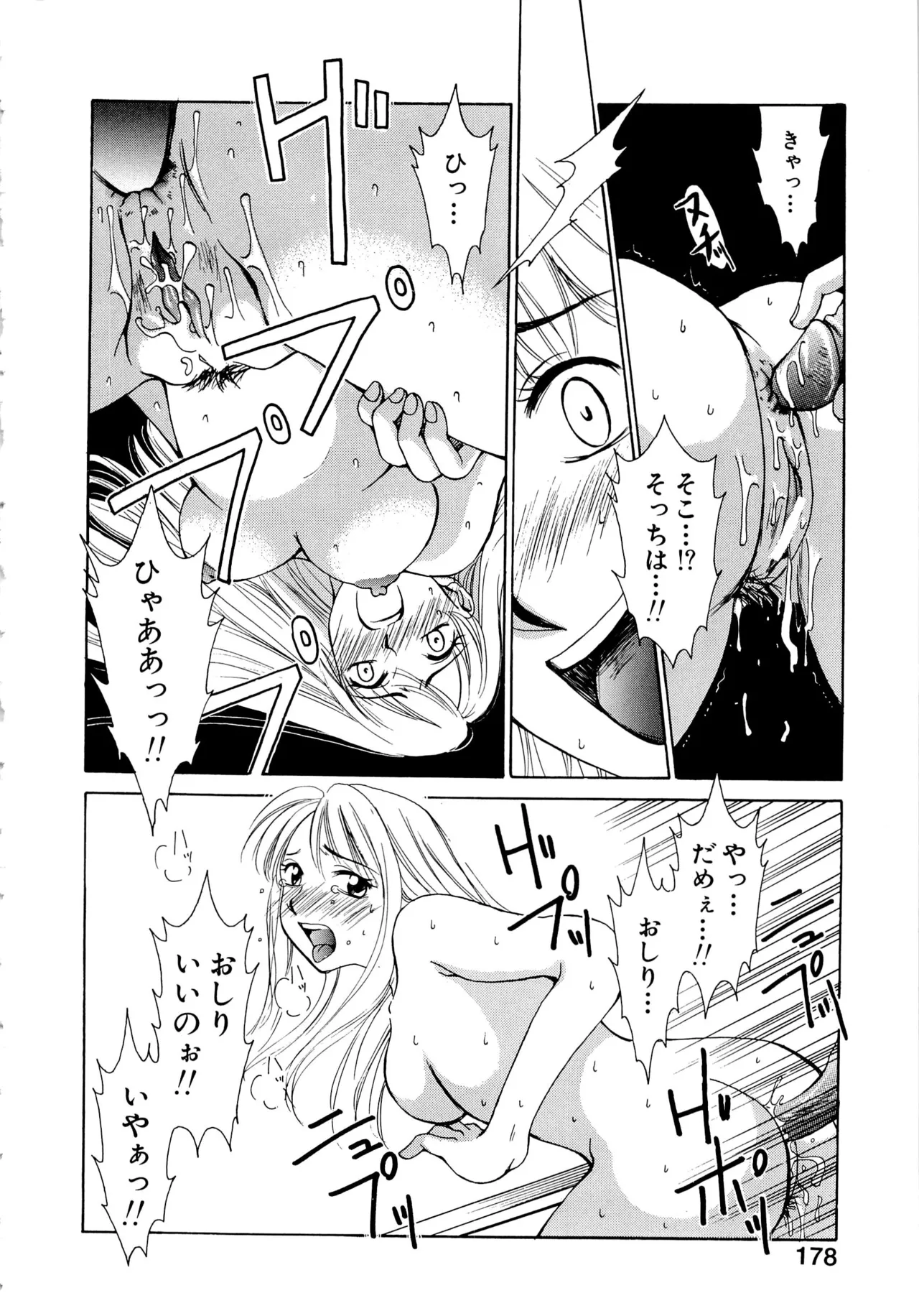 [Gotoh Akira] 21-ji no Onna ~Newscaster Katsuragi Miki~ 1 page 177 - sex toys tankoubon hentai manga - read online free