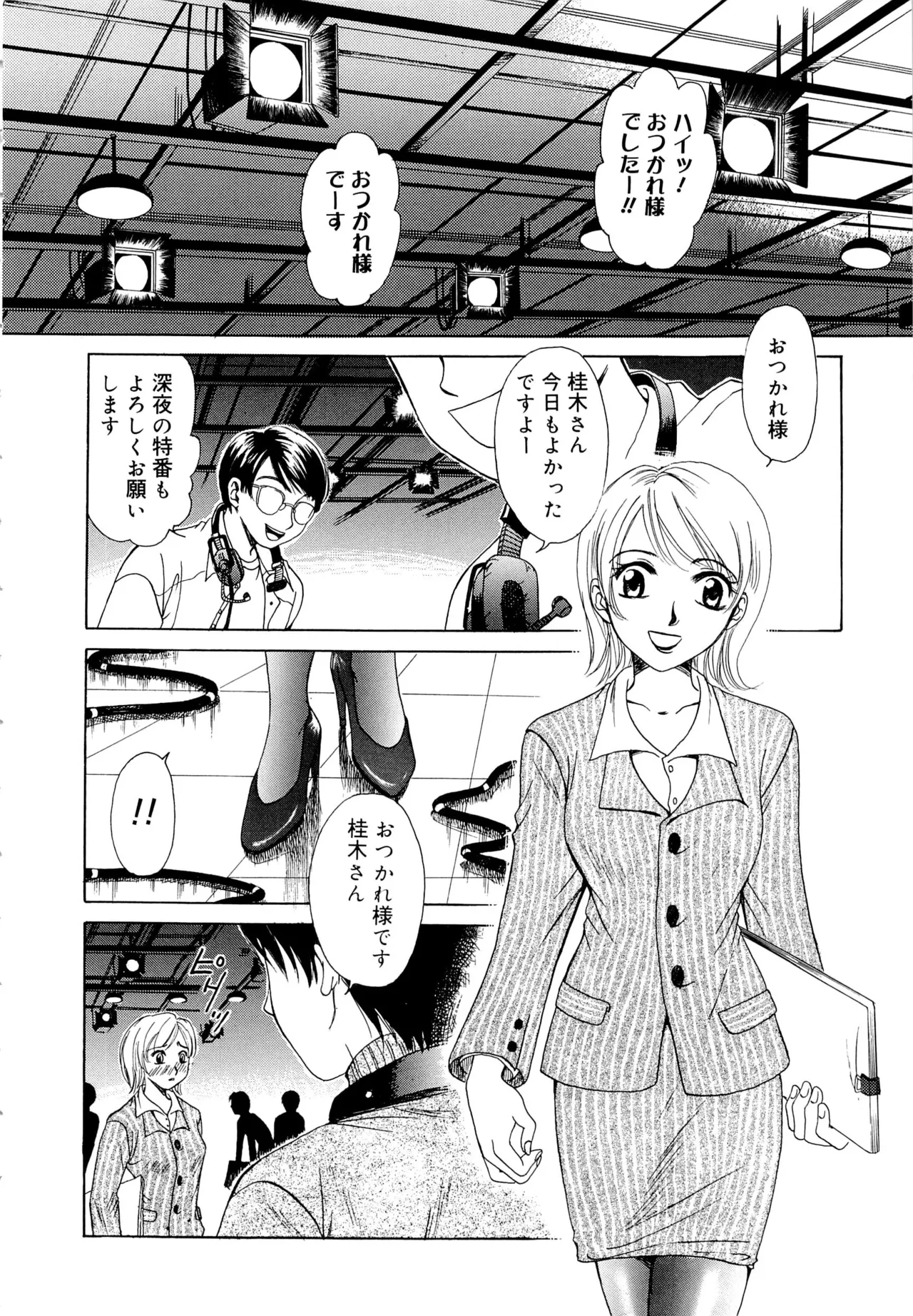 [Gotoh Akira] 21-ji no Onna ~Newscaster Katsuragi Miki~ 1 page 29 - blackmail sex toys hentai manga - read online free