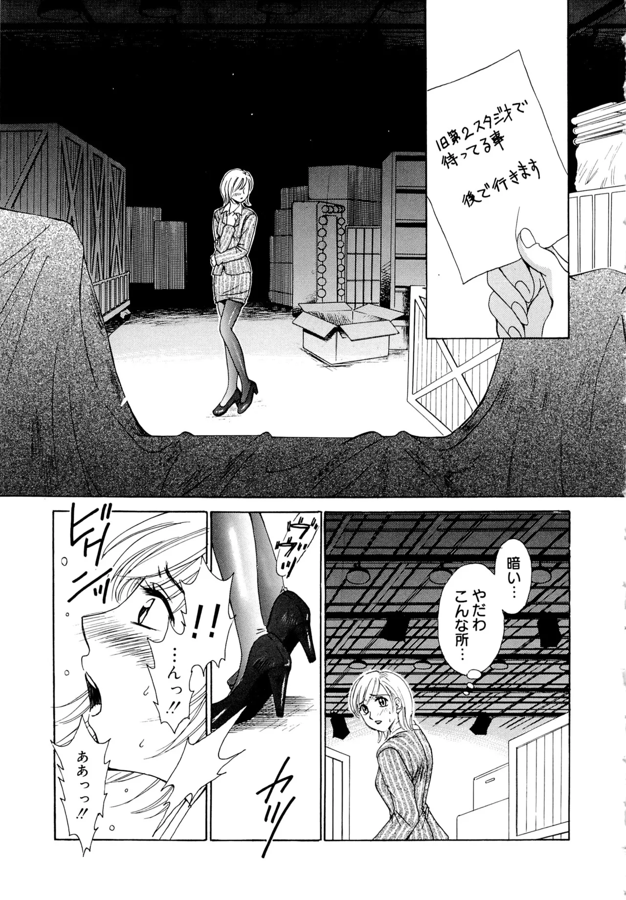 [Gotoh Akira] 21-ji no Onna ~Newscaster Katsuragi Miki~ 1 page 32 - blackmail sex toys hentai manga - read online free