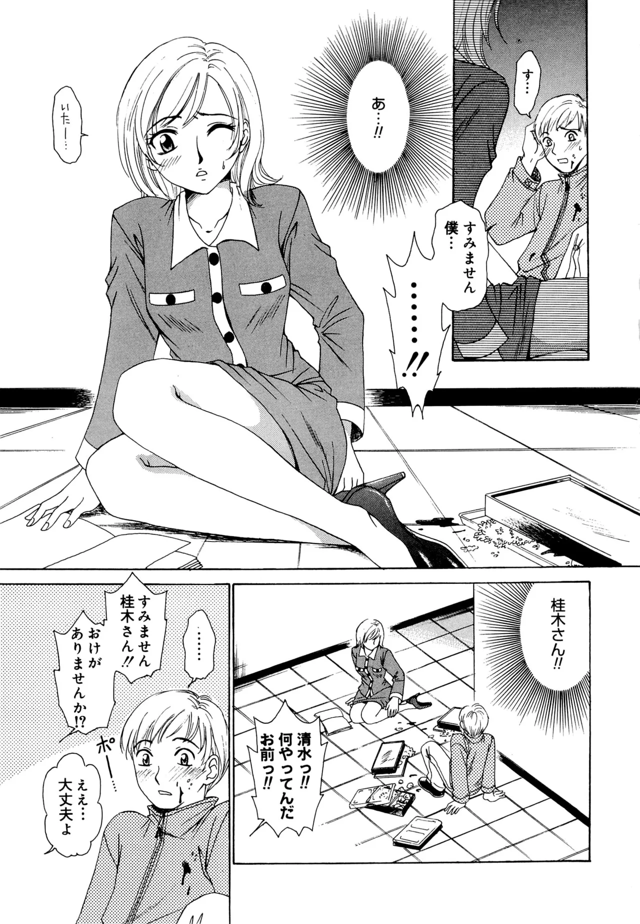 [Gotoh Akira] 21-ji no Onna ~Newscaster Katsuragi Miki~ 1 page 52 - sex toys tankoubon hentai manga - read online free