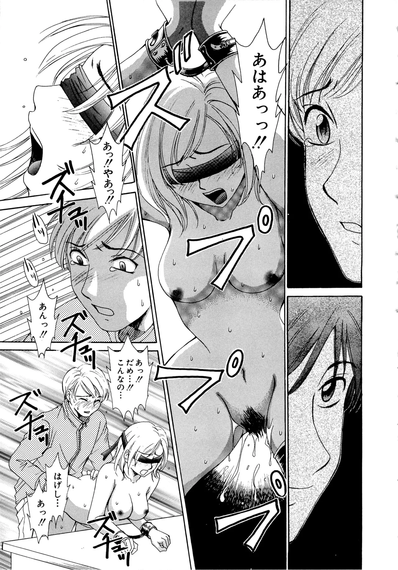 [Gotoh Akira] 21-ji no Onna ~Newscaster Katsuragi Miki~ 1 page 64 - blackmail sex toys hentai manga - read online free