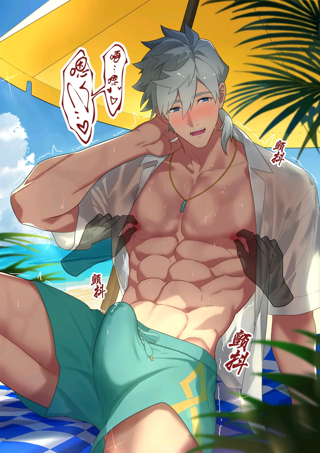 冥河残月-帕西瓦尔的夏日狂欢 - Page 49