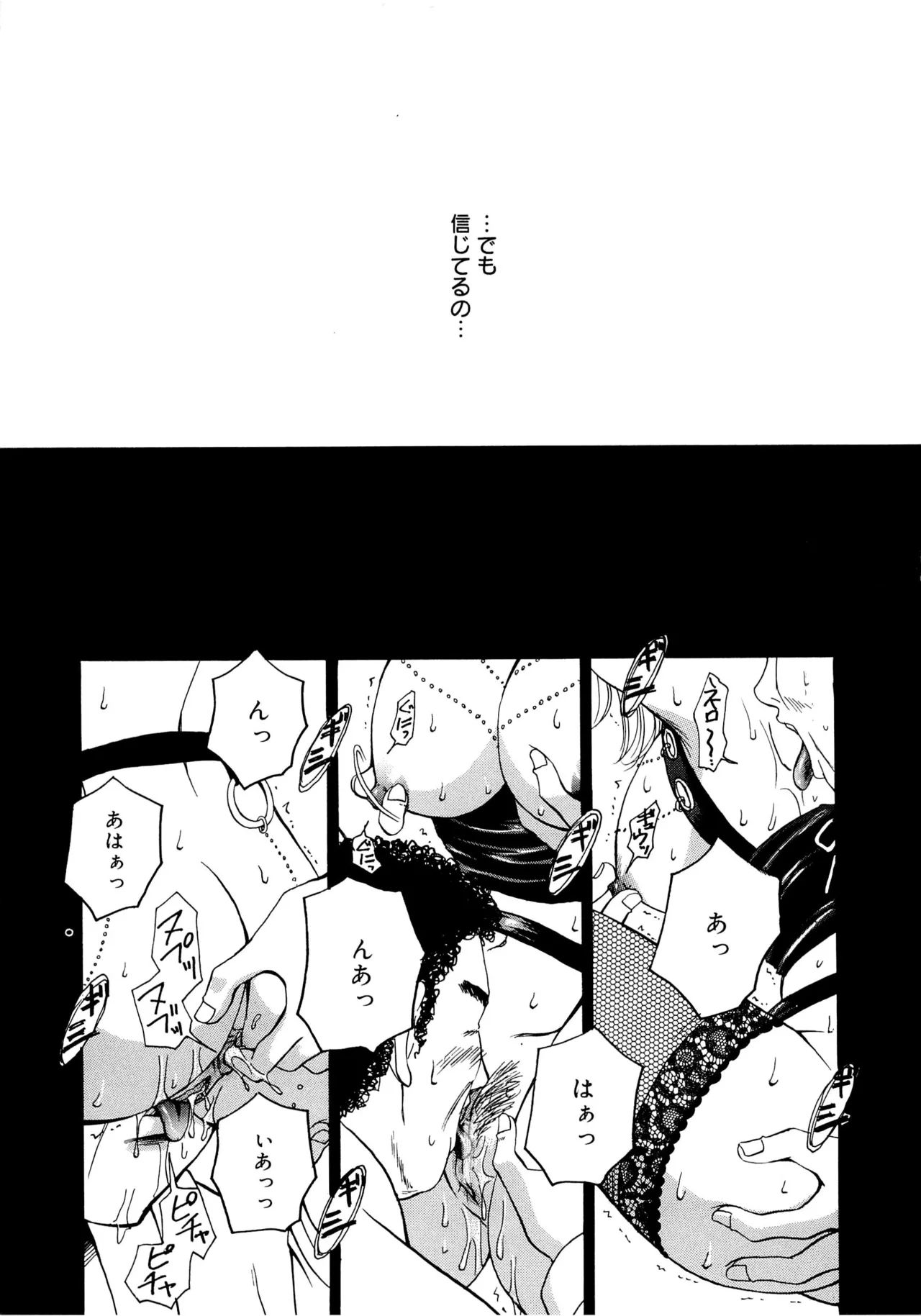 [Gotoh Akira] 21-ji no Onna ~Newscaster Katsuragi Miki~ 2 page 120 - anal bondage hentai manga - read online free