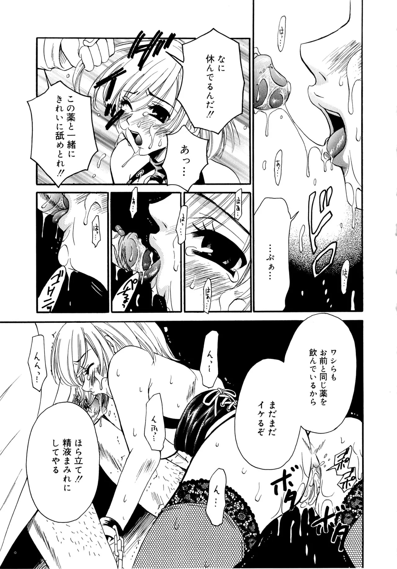 [Gotoh Akira] 21-ji no Onna ~Newscaster Katsuragi Miki~ 2 page 128 - anal bondage hentai manga - read online free