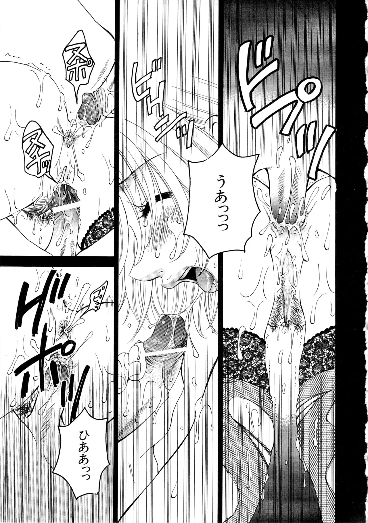 [Gotoh Akira] 21-ji no Onna ~Newscaster Katsuragi Miki~ 2 page 132 - anal bondage hentai manga - read online free