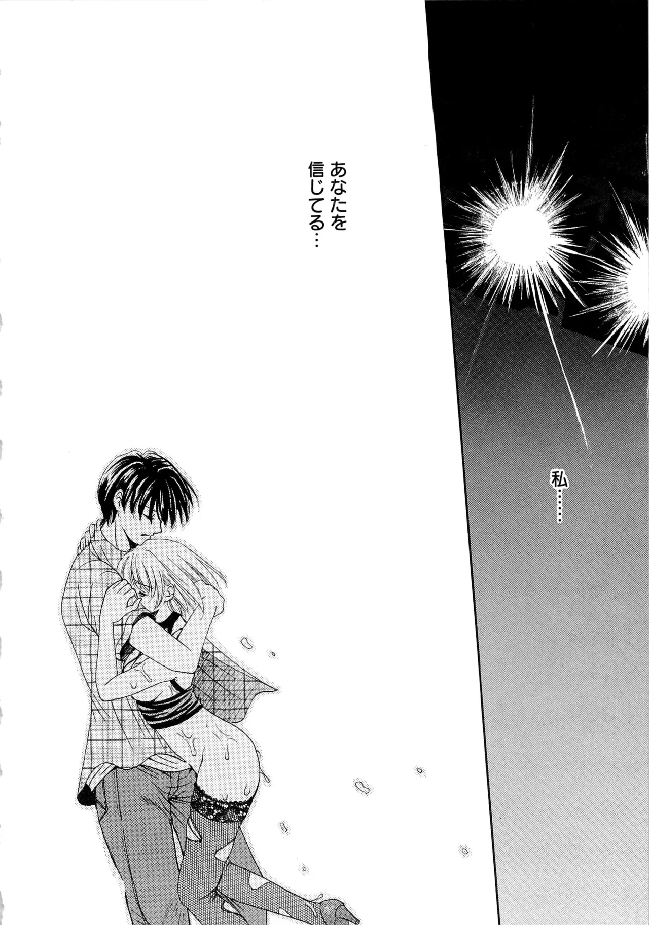 [Gotoh Akira] 21-ji no Onna ~Newscaster Katsuragi Miki~ 2 page 145 - anal bondage hentai manga - read online free