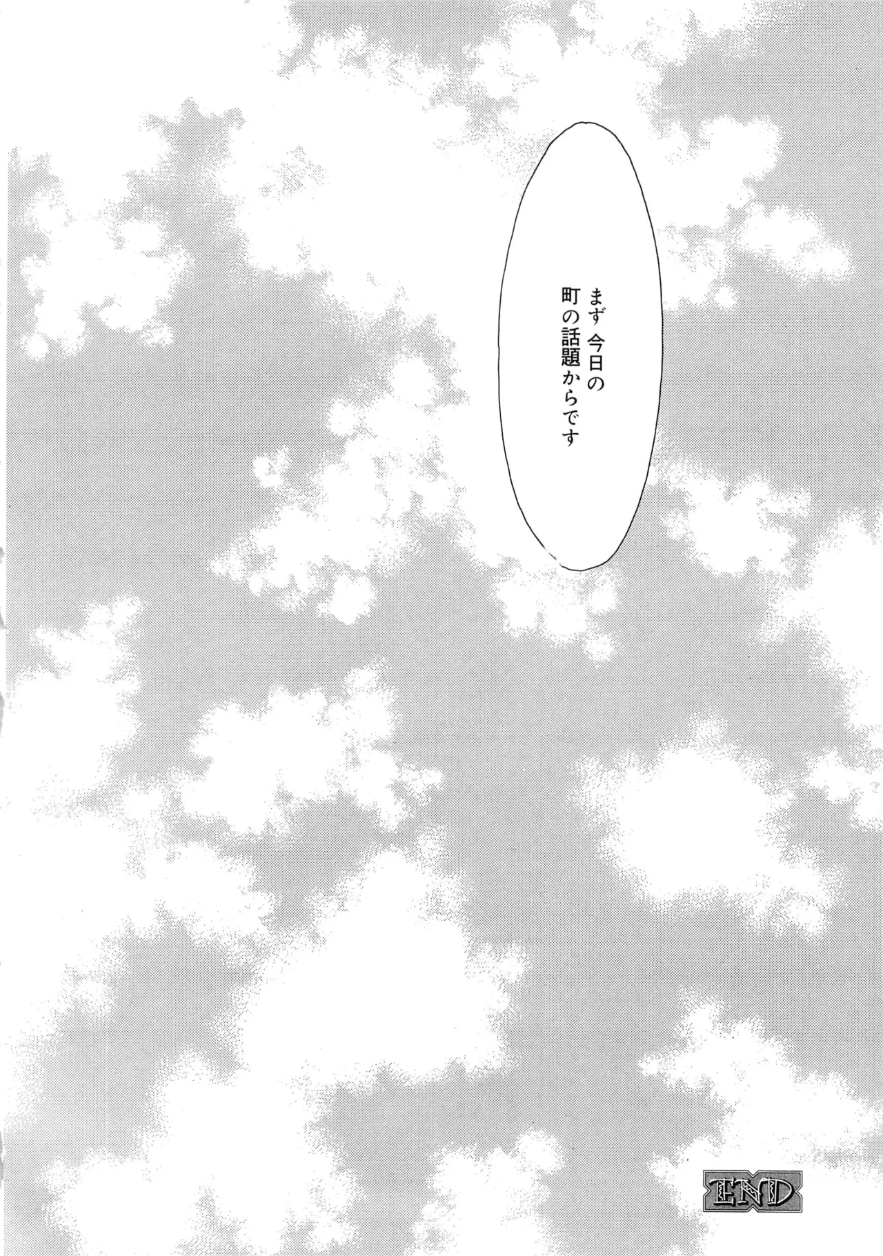 [Gotoh Akira] 21-ji no Onna ~Newscaster Katsuragi Miki~ 2 page 161 - anal bondage hentai manga - read online free