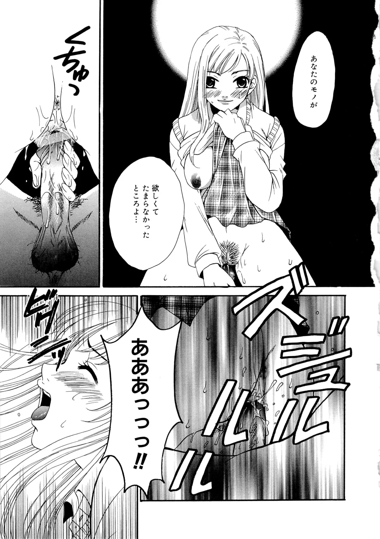 [Gotoh Akira] 21-ji no Onna ~Newscaster Katsuragi Miki~ 2 page 180 - anal bondage hentai manga - read online free