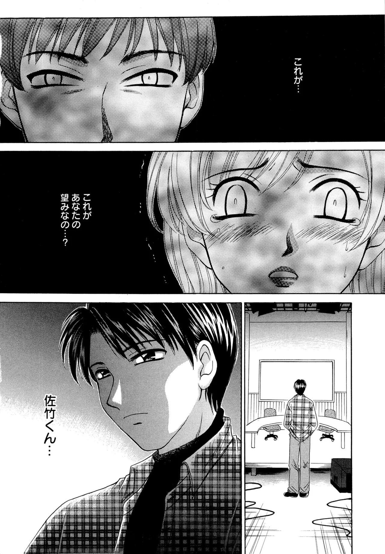 [Gotoh Akira] 21-ji no Onna ~Newscaster Katsuragi Miki~ 2 page 19 - anal bondage hentai manga - read online free