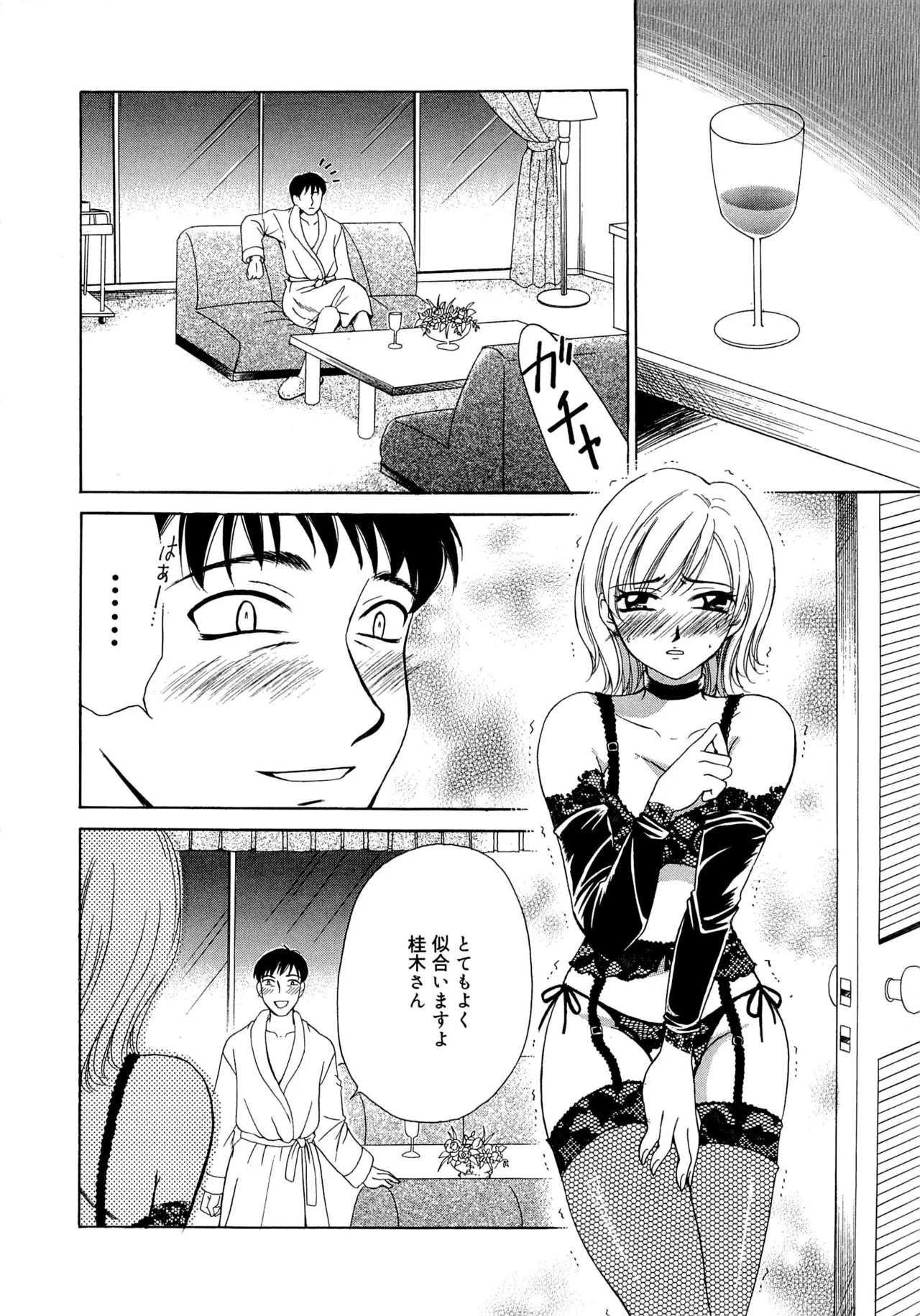 [Gotoh Akira] 21-ji no Onna ~Newscaster Katsuragi Miki~ 2 page 23 - anal bondage hentai manga - read online free