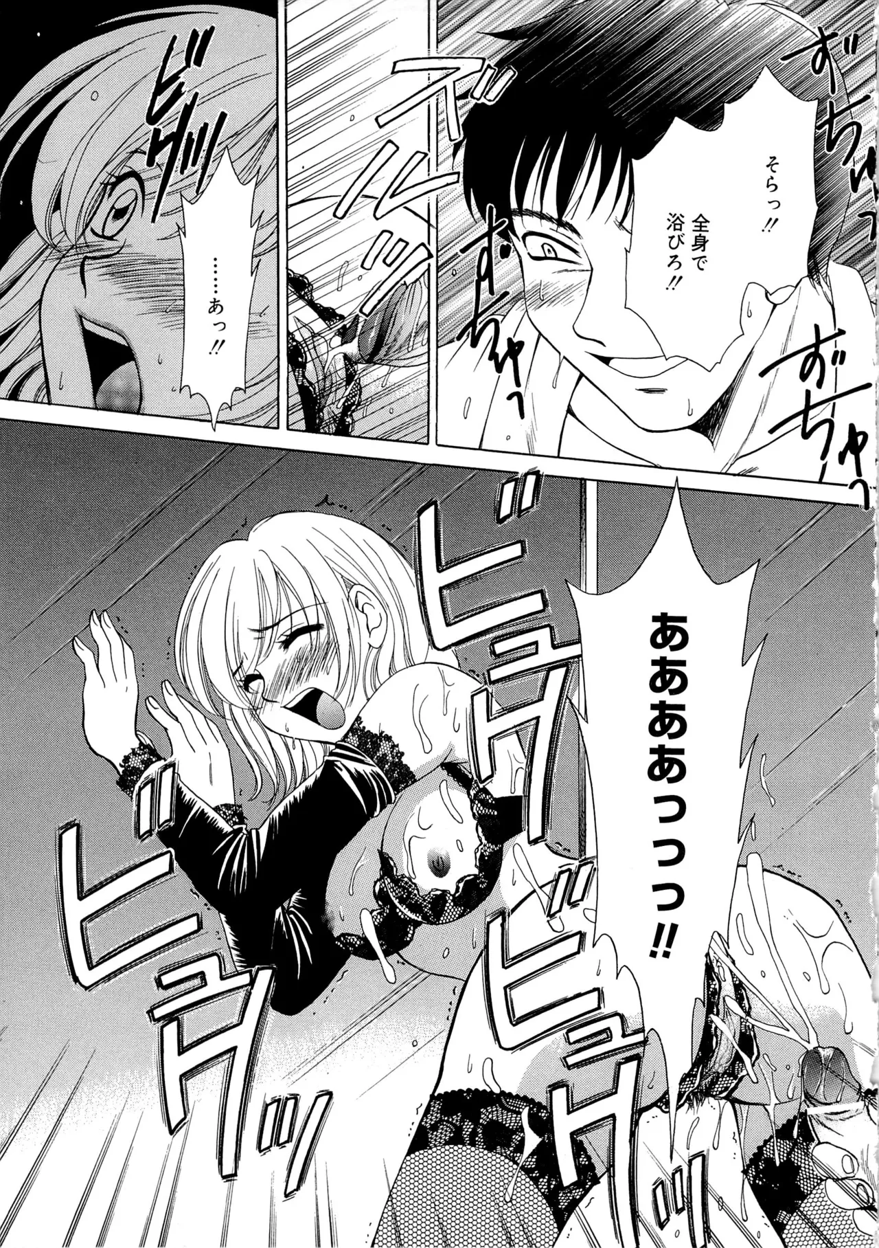 [Gotoh Akira] 21-ji no Onna ~Newscaster Katsuragi Miki~ 2 page 34 - anal bondage hentai manga - read online free