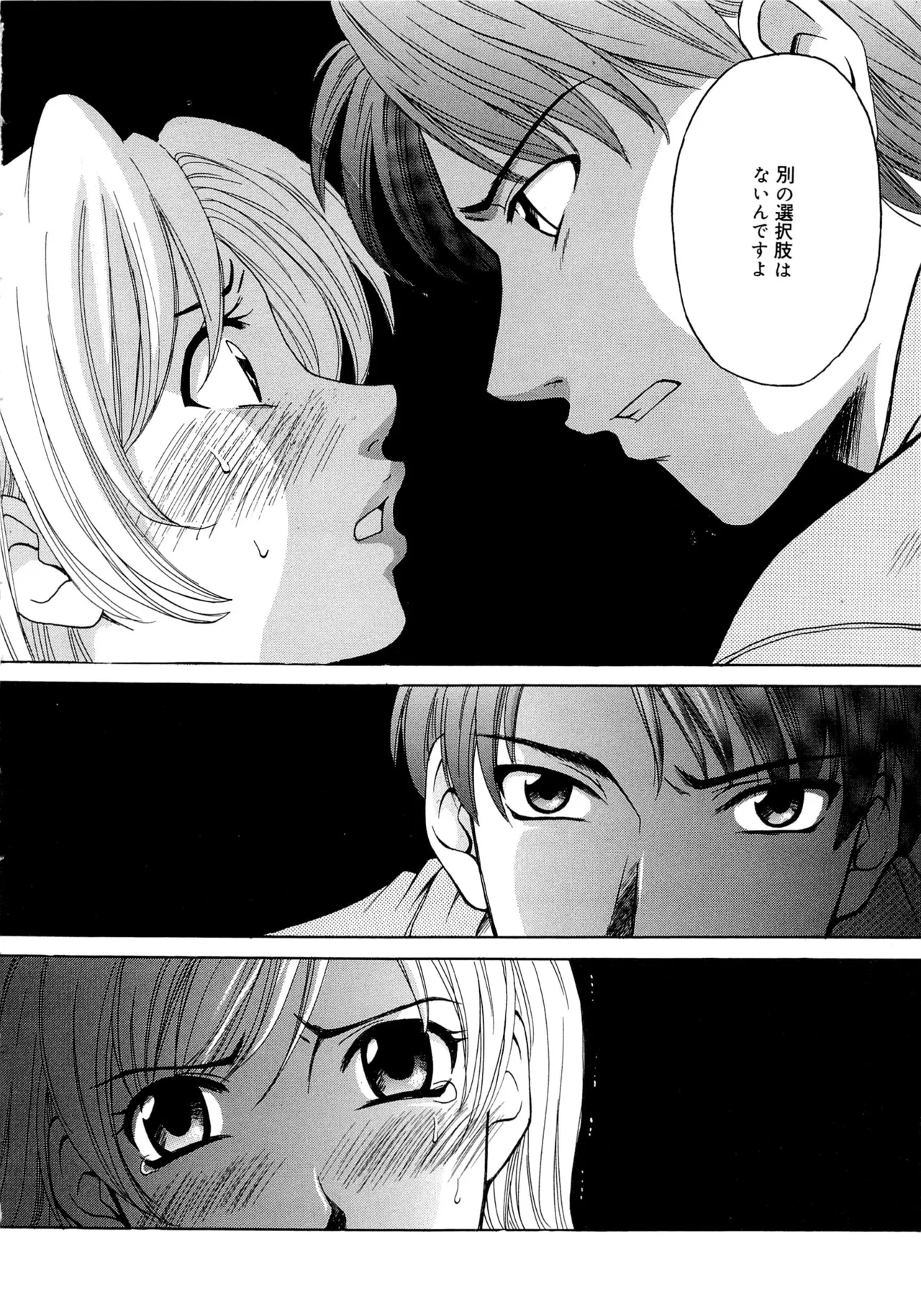 [Gotoh Akira] 21-ji no Onna ~Newscaster Katsuragi Miki~ 2 page 41 - anal bondage hentai manga - read online free