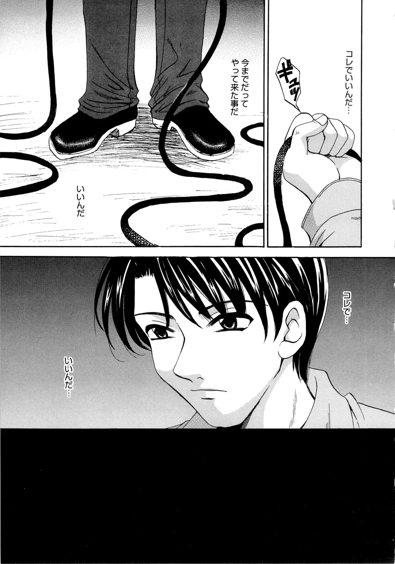 [Gotoh Akira] 21-ji no Onna ~Newscaster Katsuragi Miki~ 2 page 50 - anal bondage hentai manga - read online free