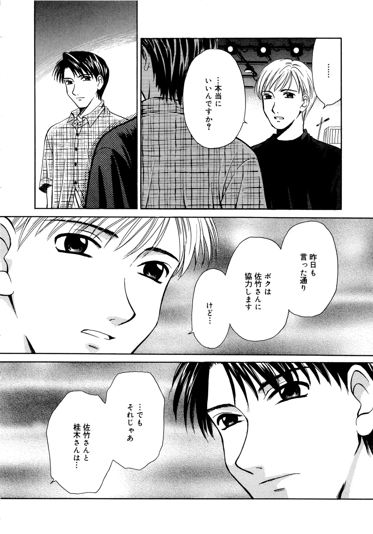 [Gotoh Akira] 21-ji no Onna ~Newscaster Katsuragi Miki~ 2 page 89 - anal bondage hentai manga - read online free