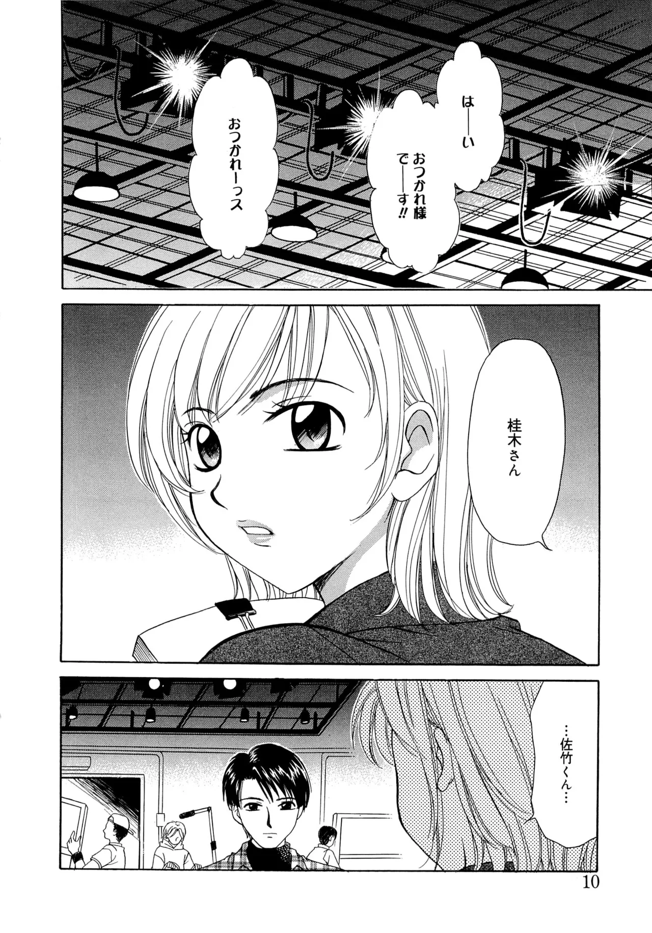 [Gotoh Akira] 21-ji no Onna ~Newscaster Katsuragi Miki~ 2 page 9 - anal bondage hentai manga - read online free