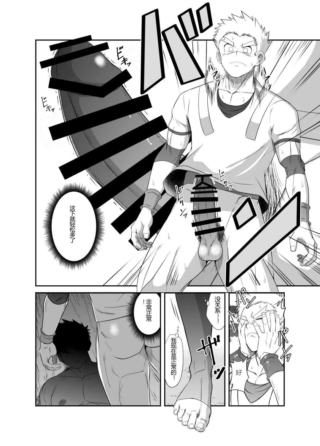 HADOU RAT |汪汪个人汉化 page 15 original parody - big penis blowjob hentai manga - read online free