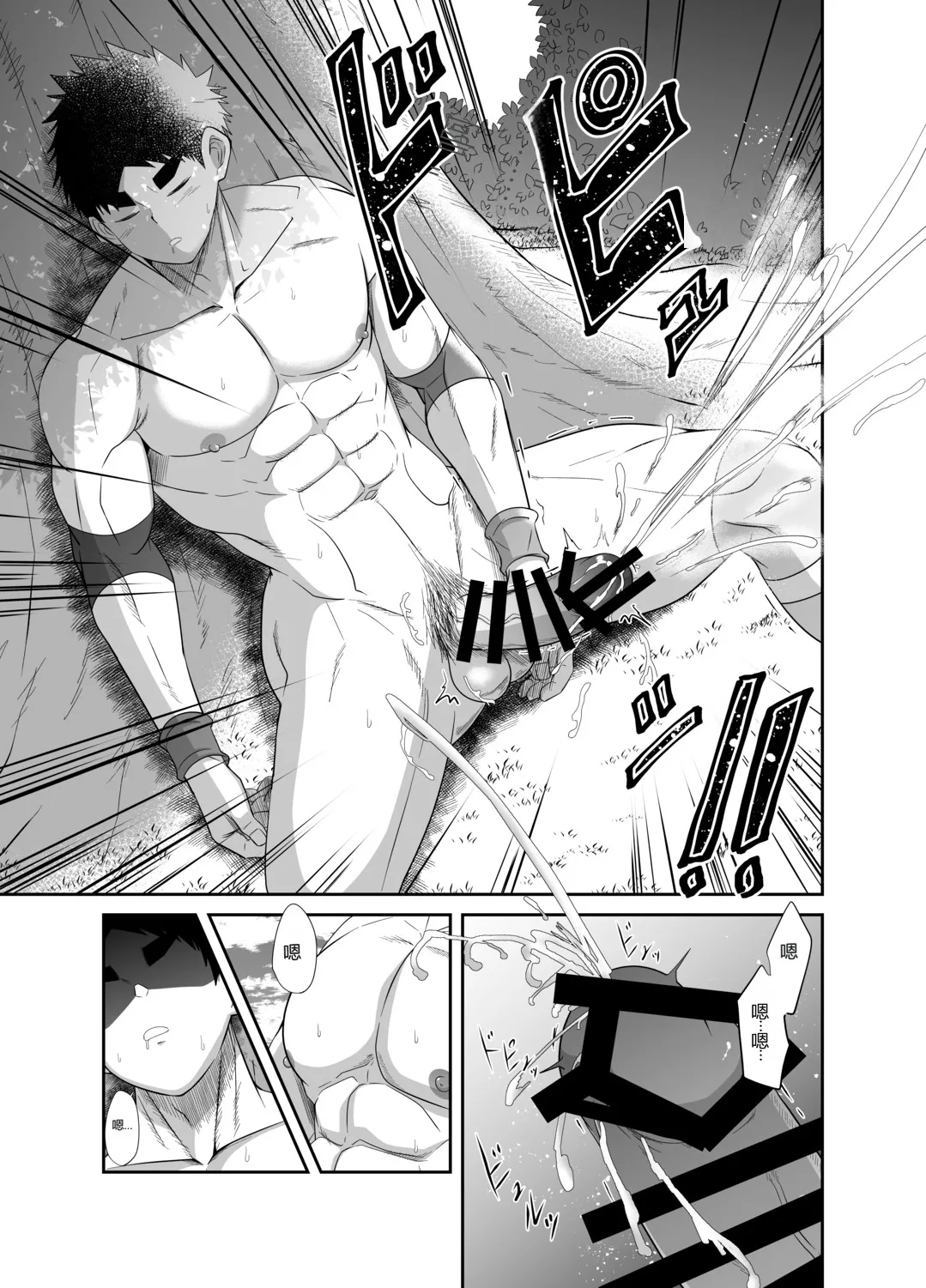 HADOU RAT |汪汪个人汉化 page 20 original parody - big penis blowjob hentai manga - read online free