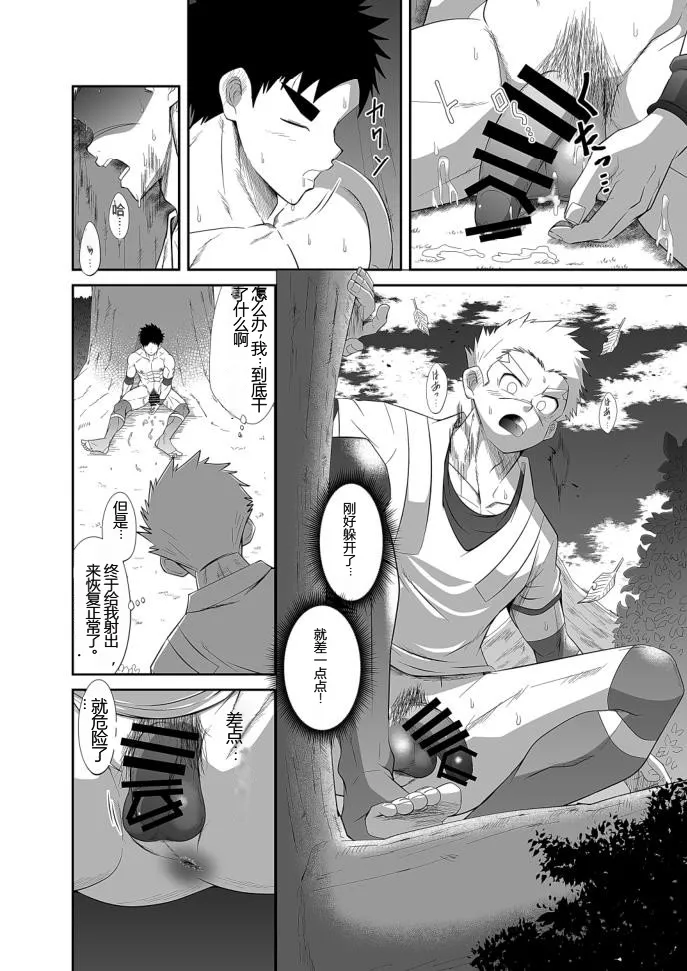 HADOU RAT |汪汪个人汉化 page 21 original parody - big penis blowjob hentai manga - read online free