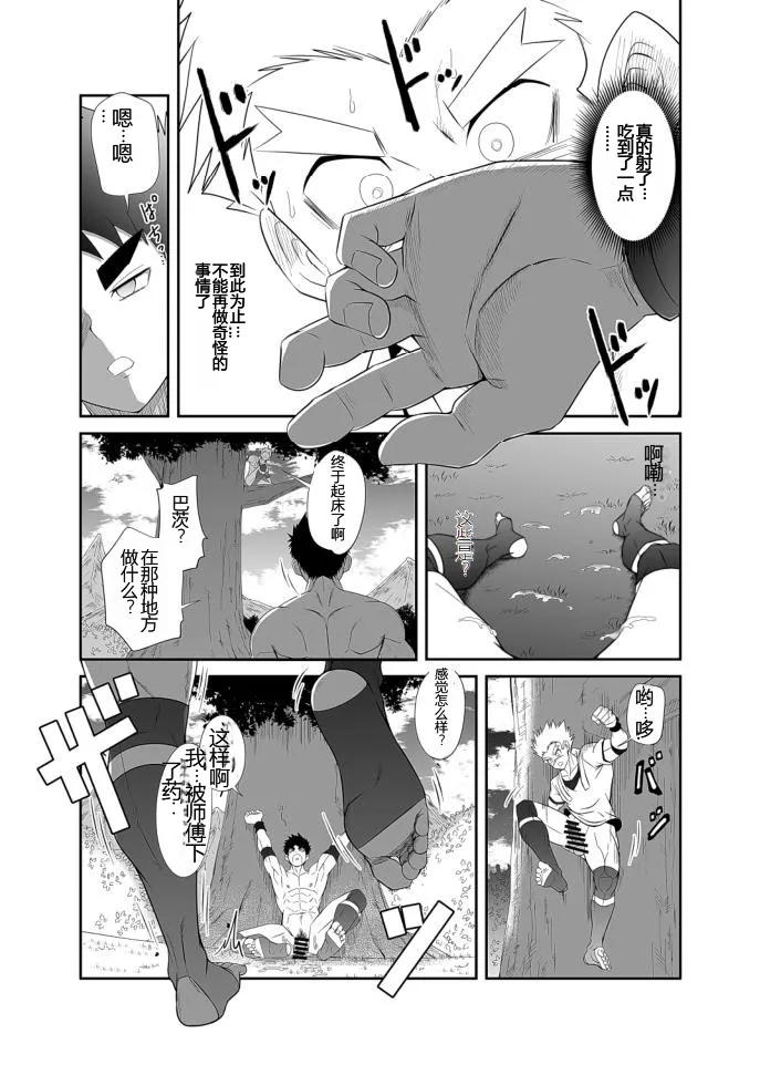 HADOU RAT |汪汪个人汉化 page 22 original parody - big penis blowjob hentai manga - read online free