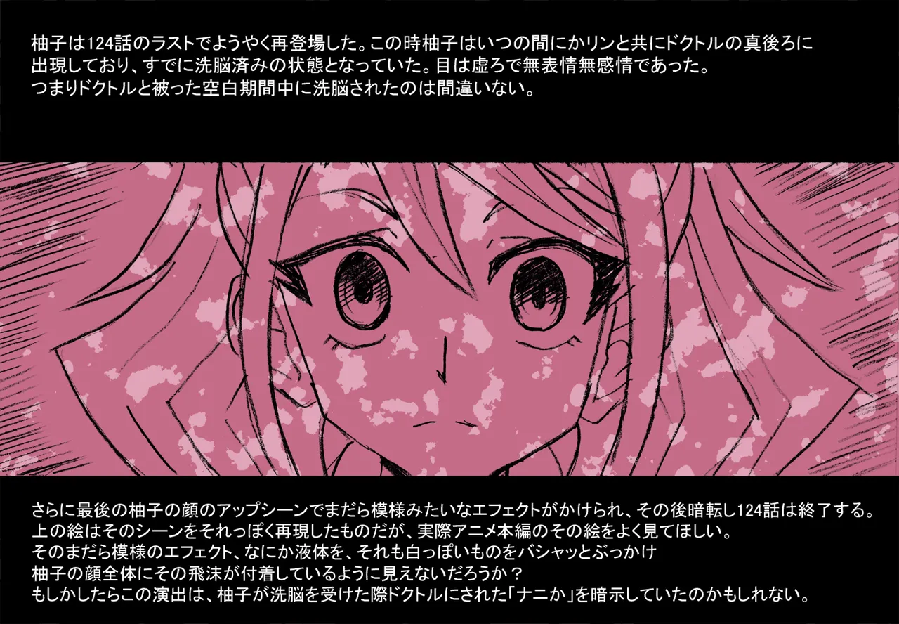 歌氷麗月蟲 フルカラー版1 page 26 featuring yuzu hiiragi yu-gi-oh arc-v parody - pregnant mind control hentai manga - read online free