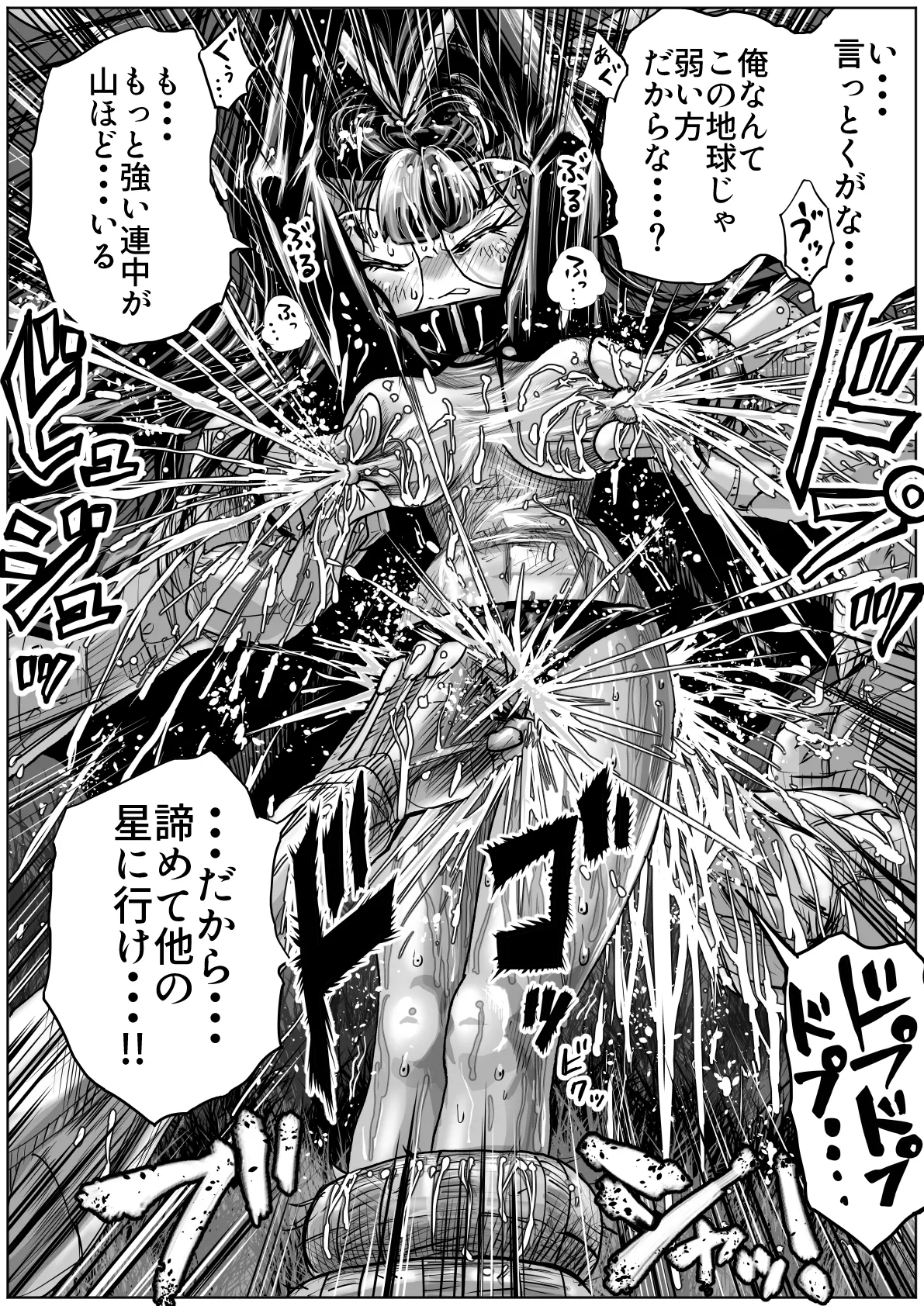 Kaibutsu vs Danchou Shoujo 2 page 20 original parody - glasses ryona hentai manga - read online free