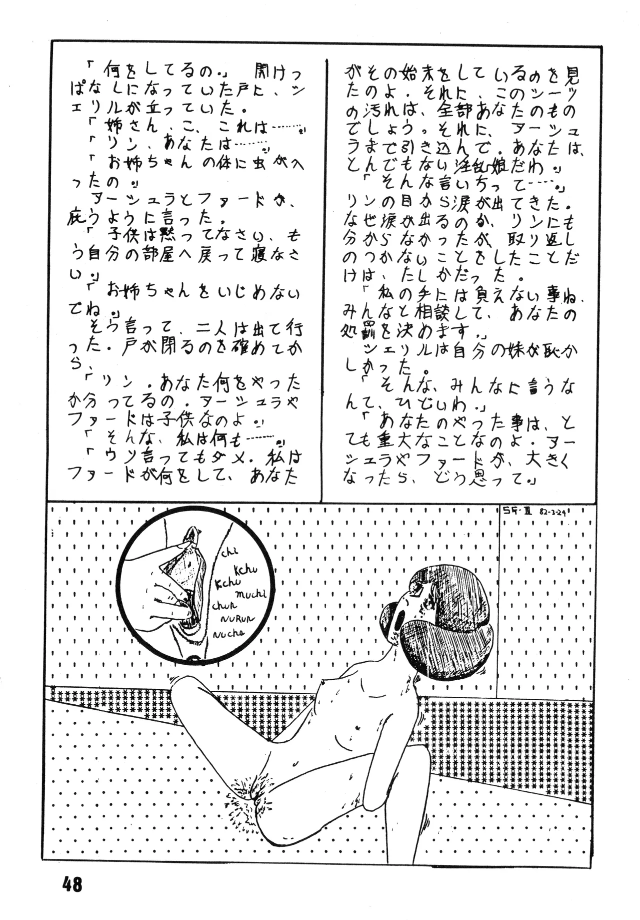 Bishoujogaku Vol.7 - Page 49