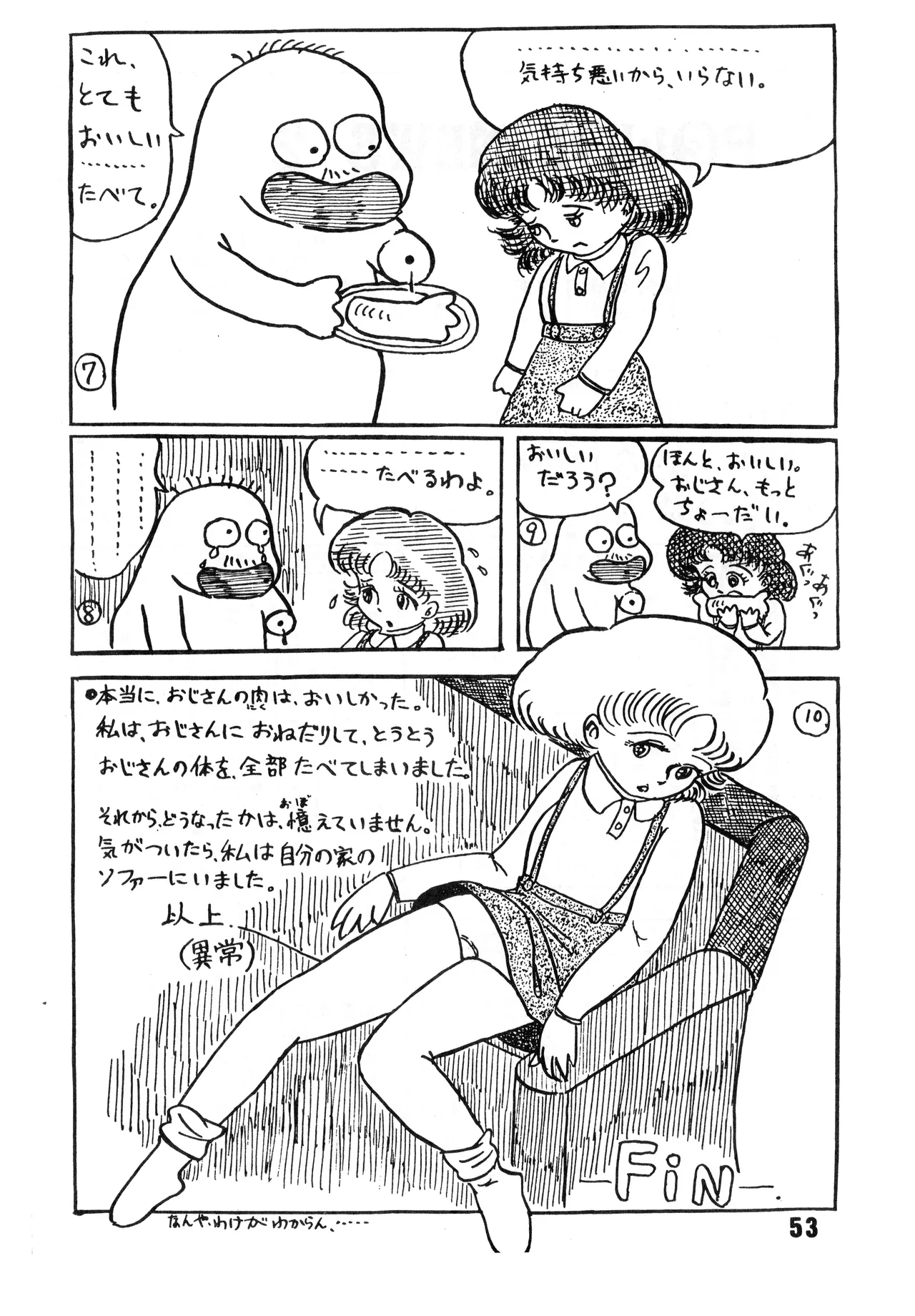Bishoujogaku Vol.7 - Page 54