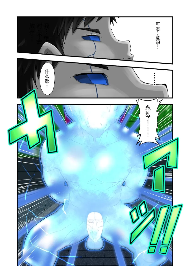 kisei seimeitai |汪汪个人汉化 |如月宙太 page 18 original parody - full color big penis hentai manga - read online free