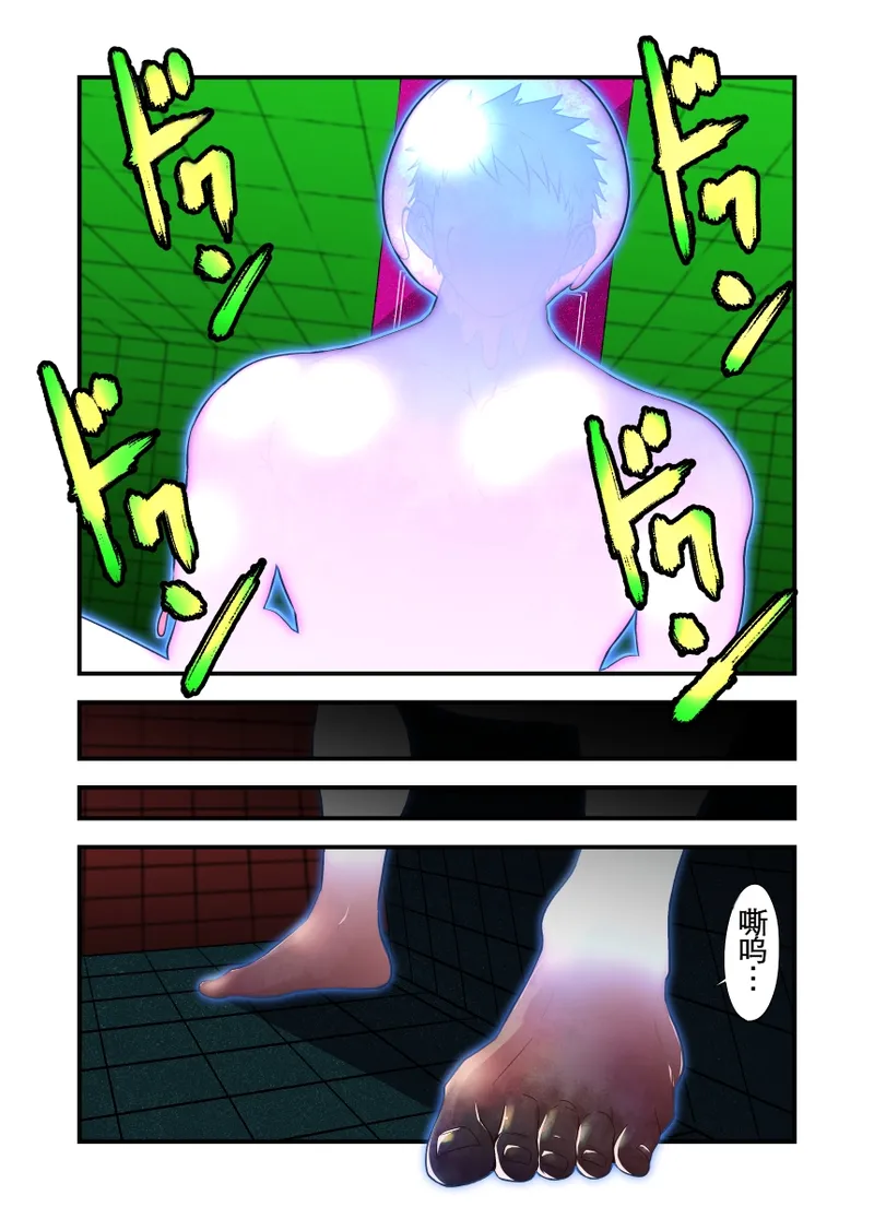 kisei seimeitai |汪汪个人汉化 |如月宙太 page 19 original parody - slime transformation hentai manga - read online free