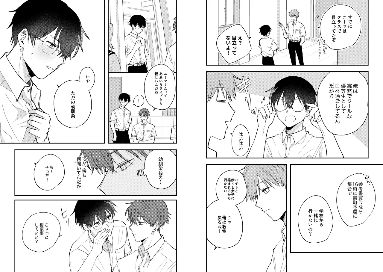 Streamer Yuma and Friend page 11 original parody - filming anal hentai manga - read online free