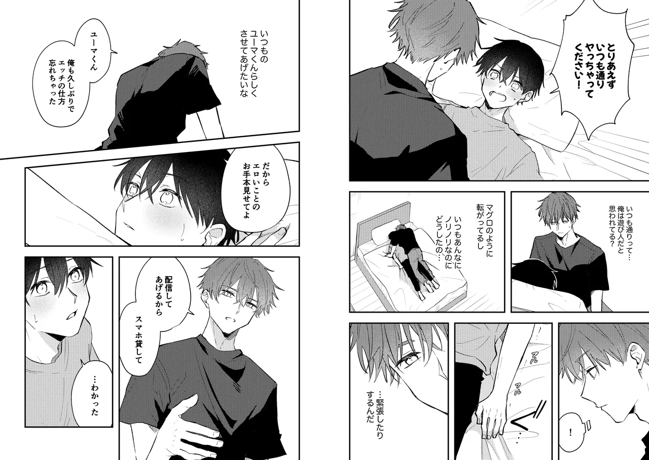 Streamer Yuma and Friend page 16 original parody - prostate massage anal hentai manga - read online free