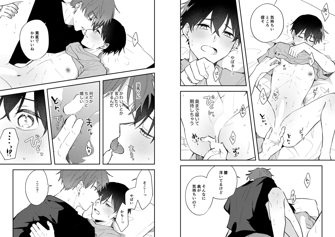 Streamer Yuma and Friend page 20 original parody - prostate massage anal hentai manga - read online free