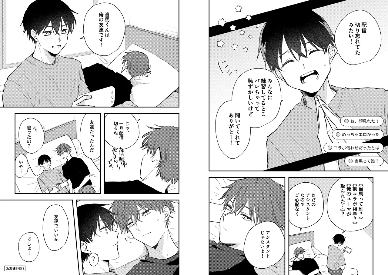 Streamer Yuma and Friend page 22 original parody - prostate massage anal hentai manga - read online free