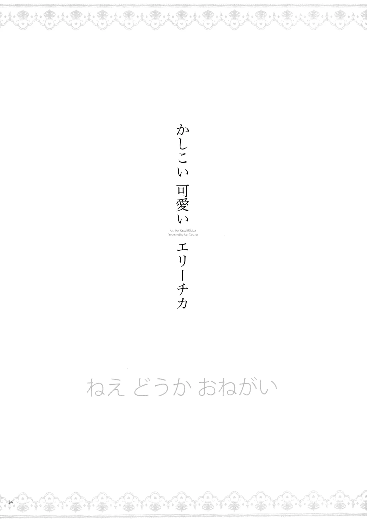 Yasashii, Batsu page 13 featuring eli ayase love live parody - cunnilingus females only hentai manga - read online free