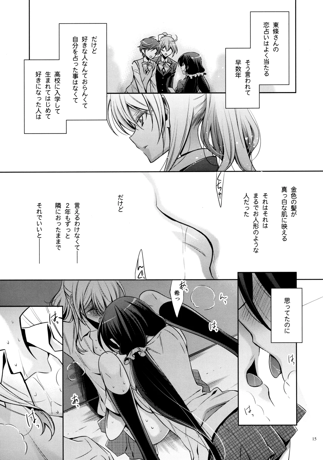 Yasashii, Batsu page 14 featuring eli ayase love live parody - cunnilingus females only hentai manga - read online free