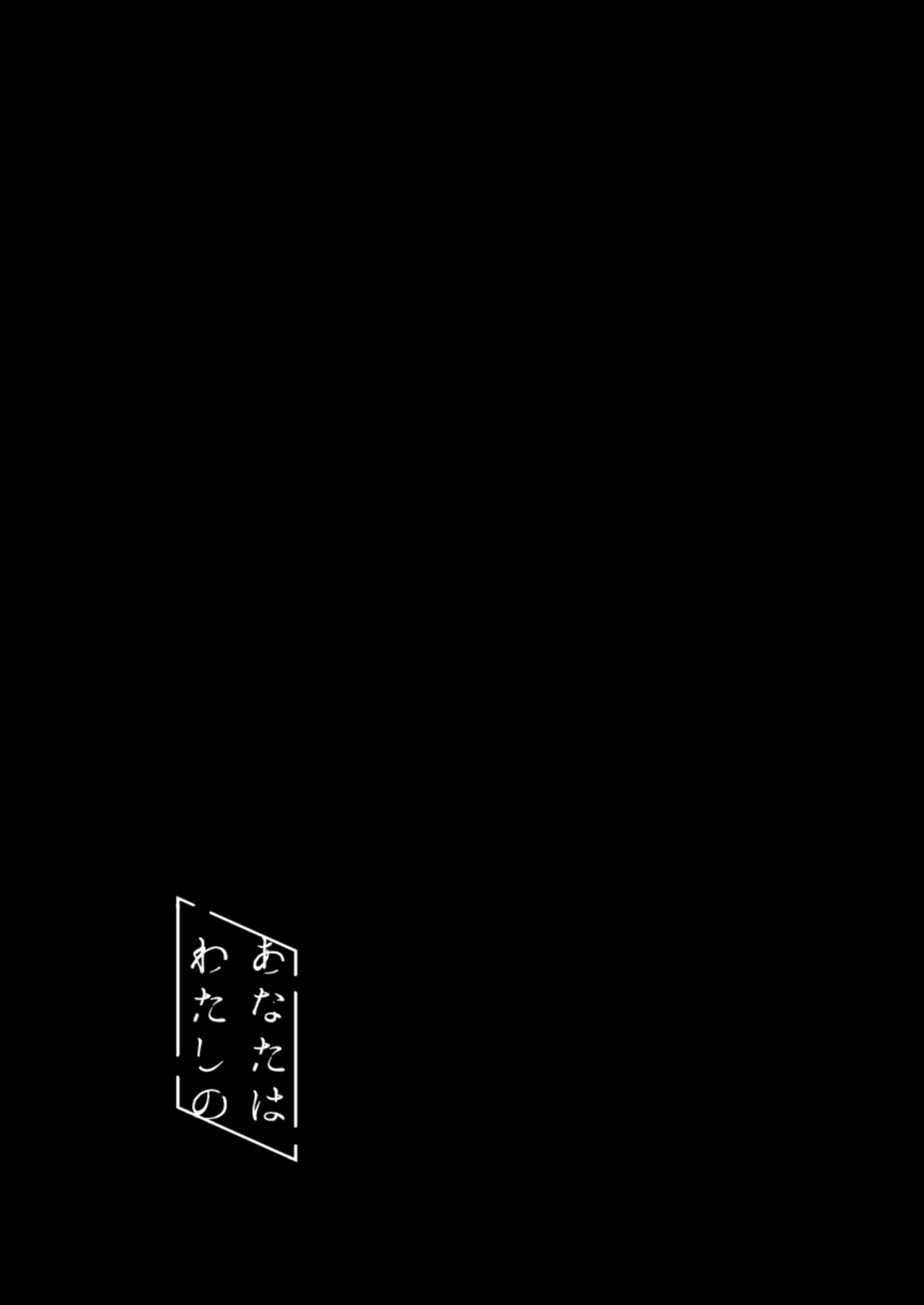 Anata wa Watashi no | You Are My... page 20 featuring byleth eisner fire emblem three houses parody - sole female anal hentai manga - read online free