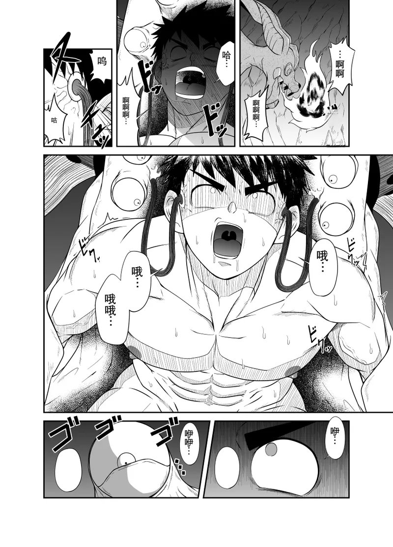 Mega Sofa page 10 original parody - big penis muscle hentai manga - read online free