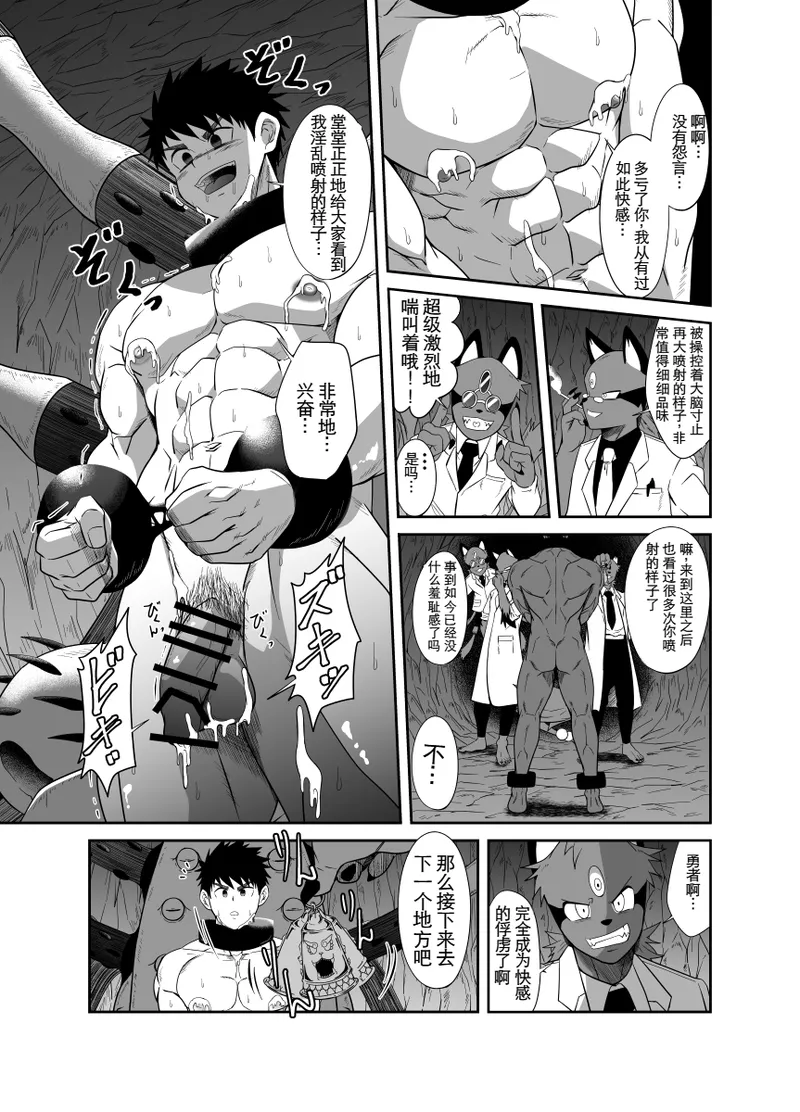 Mega Sofa - Page 29