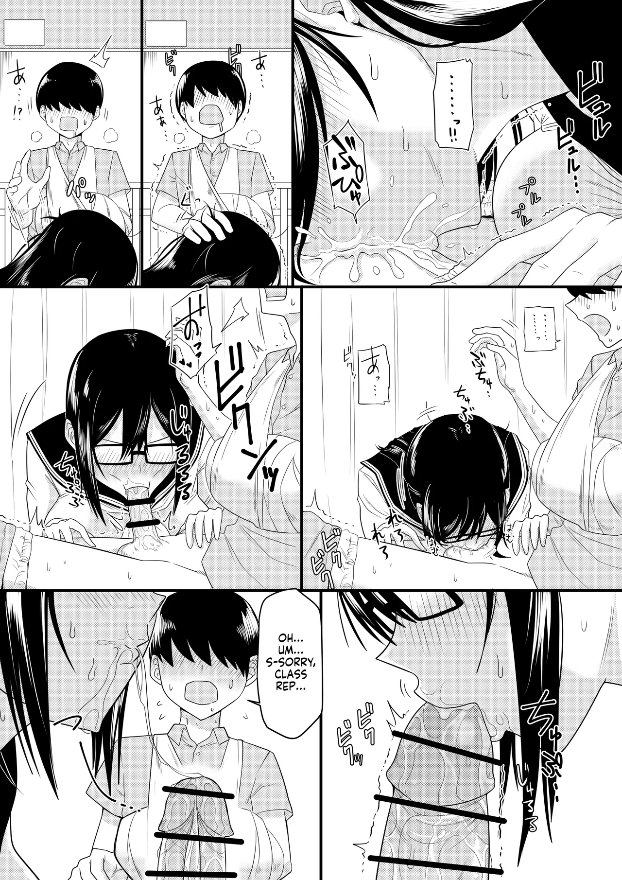 [Makosho] Sewayaki na Kyonyuu Gakkyuu Iinchou Sono 1-11 | The Kind and Caring Busty Class Rep Ch.1-11 [English] (Ongoing) - Page 9