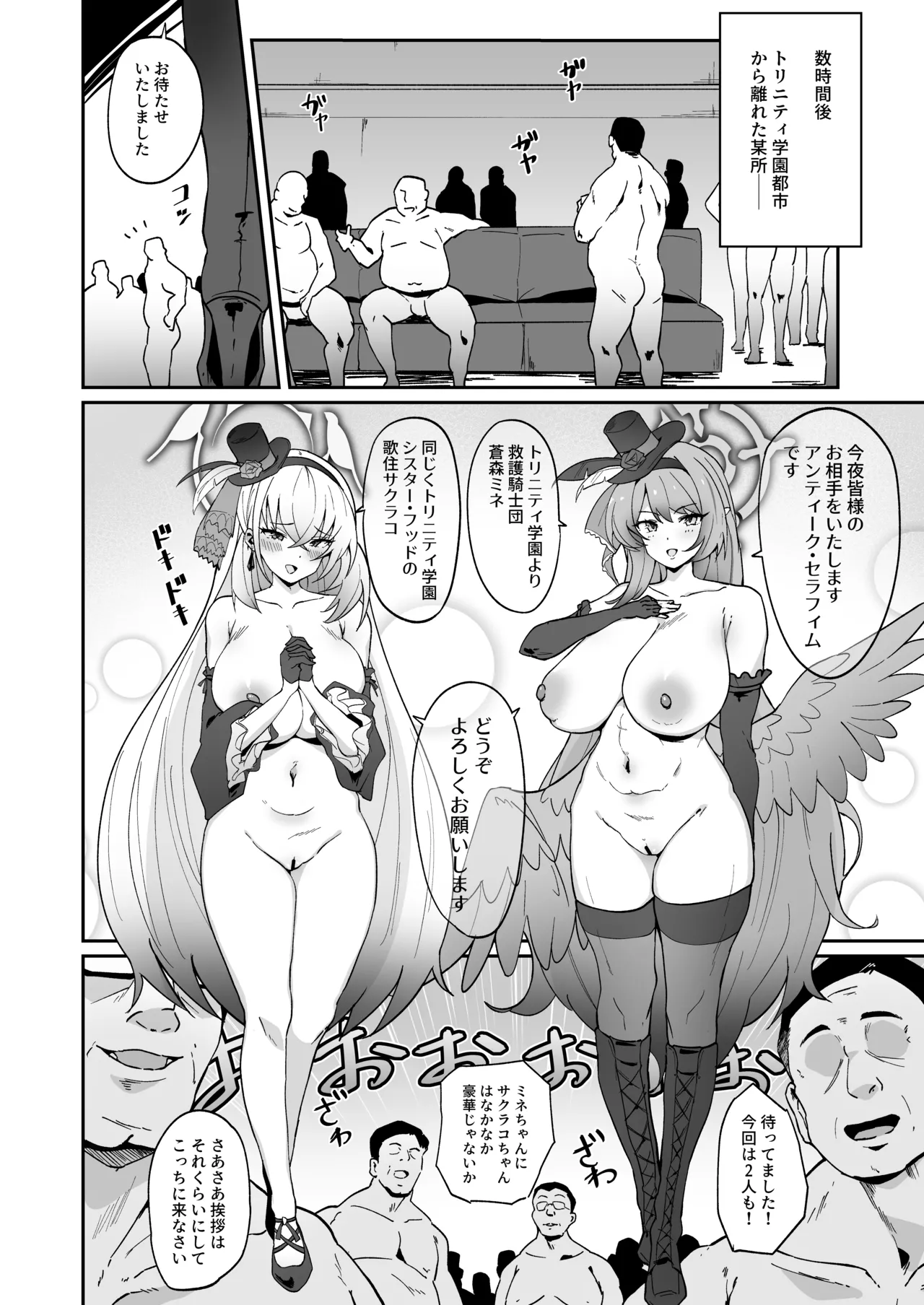 Zenkoutei Seitou. Wappi～☆Makura Eigyou Carnival page 12 featuring sakurako utazumi blue archive parody - big breasts defloration hentai manga - read online free