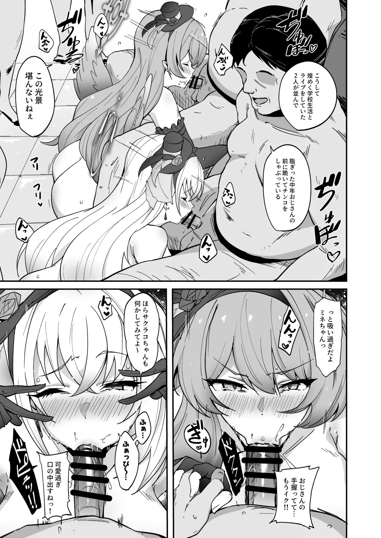 Zenkoutei Seitou. Wappi～☆Makura Eigyou Carnival - Page 15