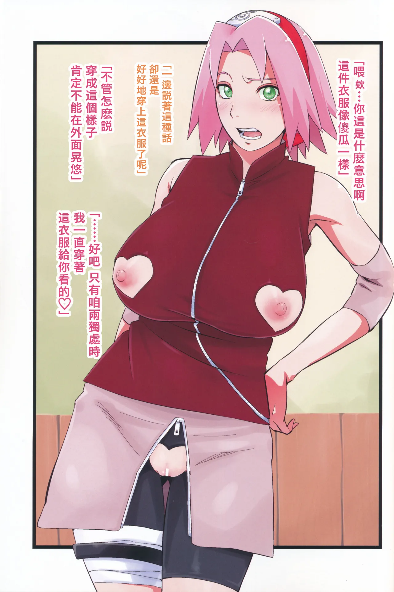 NARUTOP PINK 104 page 24 featuring sakura haruno naruto parody - sole female sole male hentai manga - read online free